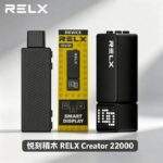 悅刻積木電子煙 RELX Creator 22000｜智慧顯示屏・可調功率・超大口數・自由拼裝：圖片 2
