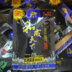 和成天下檳榔 30元福星高照 大陸檳榔乾26g 海南嫩青果 香味濃郁嚼勁足：圖片 4