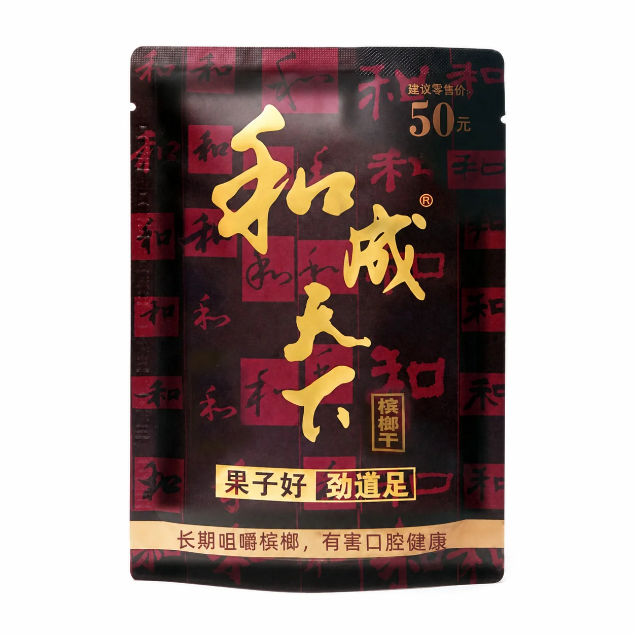 和成天下檳榔-50元金石之交-大陸檳榔乾原味-無灰不吐汁提神.webp 和成天下檳榔 50元金石之交 大陸檳榔乾原味 精選海南萬寧果 無灰免吐汁:圖片 1